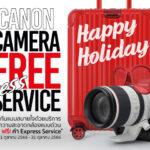 แคนนอน จัดแคมเปญ “Happy Holiday” รับหยุดยาวฟรี! บริการตรวจเช็คและทำความสะอาดกล้องแบบด่วน ตอบโจทย์พกกล้องออกทริปปลายปี