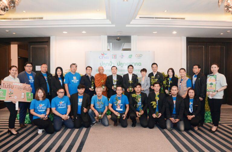 กทม x ซีพี ออลล์ ผนึกกำลัง เร่งปลูกป่า 1 ล้านต้นสร้างพื้นที่สีเขียวทั่วประเทศผ่านโครงการ “ปลูกป่า ปลูกอนาคต” สร้าง “Green Living” ต่อเนื่องปีที่ 3