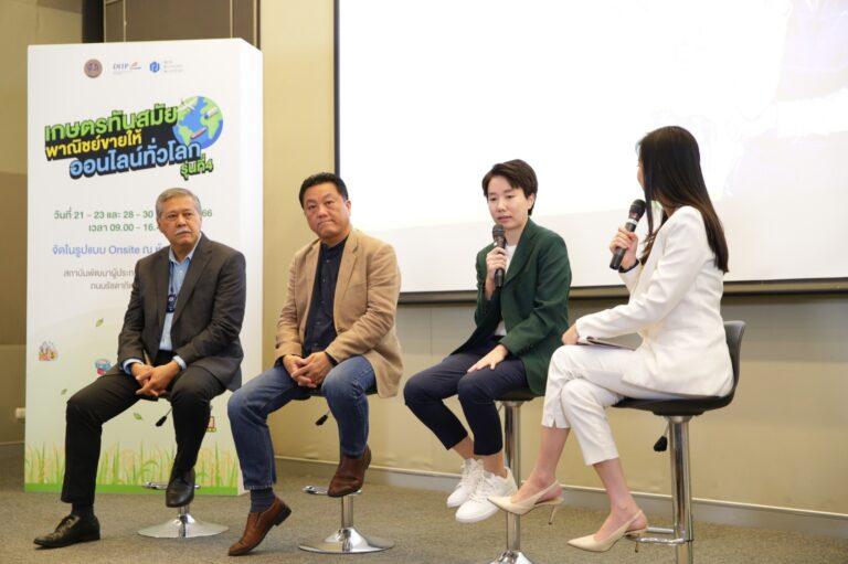 NEA เปิดภาพความสำเร็จ! ดันผู้ประกอบการสินค้าเกษตรและอาหารไทย ในกิจกรรม“เกษตรทันสมัย พาณิชย์ขายให้ ออนไลน์ทั่วโลก” รุ่นที่ 4