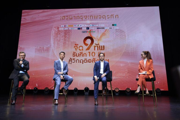SCB EIC ชี้อสังหาฯยังฝืดต้นทุนสูงเกินกำลังซื้อส่องเกมรุก 3 นักพัฒนาฝ่าคลื่นมรสุมรอบทิศ