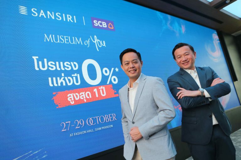 แสนสิริ ผนึก ไทยพาณิชย์ขอบคุณลูกค้าจัดโปรแรง “ดอกเบี้ยพิเศษสุด 0%* ต่อปี นานสุด1 ปี*”ที่งาน Museum of YOU วันที่ 27-29 ต.ค. 2566 เท่านั้น