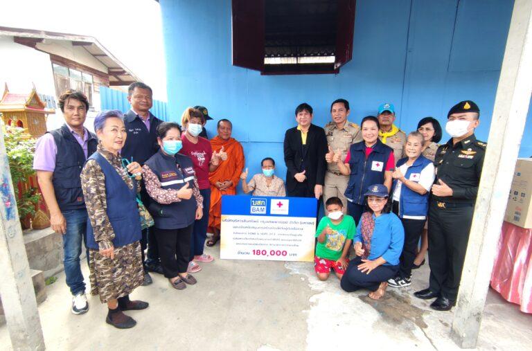 BAM ร่วมกับสภากาชาดไทย จัดโครงการ HOME & HOPE ปีที่ 3สร้างบ้านให้กับผู้ด้อยโอกาส จังหวัดสมุทรสาคร