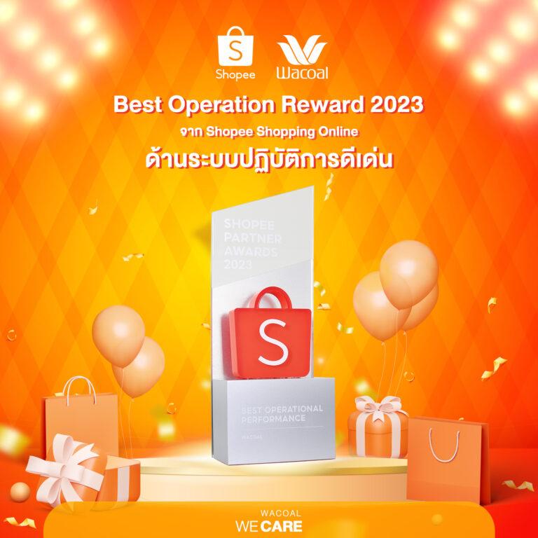 Wacoal ภูมิใจยกระดับไปอีกขั้นกับ Shopping Onlineที่เข้าถึงทุก Gen การันตีด้วยรางวัล Best Operation Reward 2023