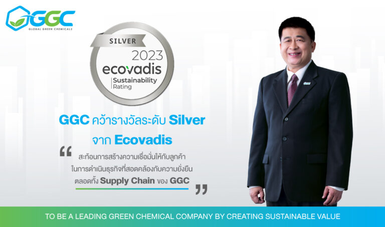 GGC คว้ารางวัลระดับ Silver จาก EcoVadisเดินหน้าตอกย้ำการยกระดับและพัฒนาองค์กรสู่ความยั่งยืน
