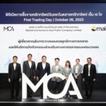 MCA เริ่มซื้อขายในตลาดหลักทรัพย์ เอ็ม เอ ไอ วันแรก
