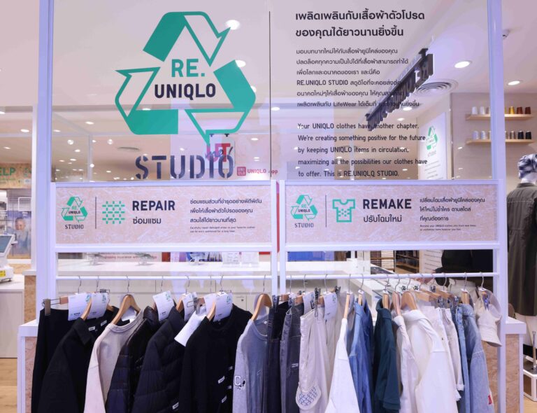 ทำความรู้จักกับ Re.UNIQLO Studio บริการใหม่จากยูนิโคล่ที่ช่วยซ่อมแซมและสร้างสรรค์เสื้อผ้าชิ้นเก่าให้เหมือนใหม่อีกครั้ง