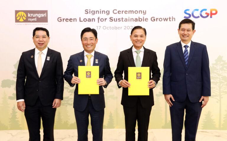 SCGP จับมือ กรุงศรี รับการสนับสนุนสินเชื่อสีเขียว (Green Loan)เสริมแกร่งความก้าวหน้าด้าน ESG สู่การเติบโตที่ยั่งยืน