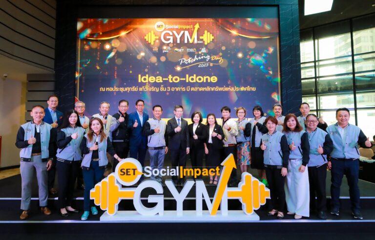 8 SE ร่วมนำเสนอแผนธุรกิจใน SET Social Impact GYM 2023: Pitching Day