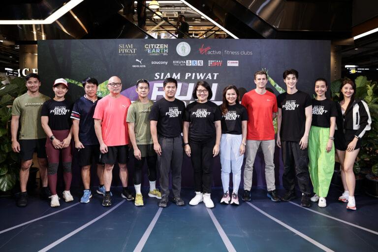 สยามพิวรรธน์จัดกิจกรรมรักษ์โลก SIAM PIWAT Run Forest Runวิ่งสะสมระยะทางเพิ่มพื้นที่สีเขียวให้กรุงเทพมหานคร ร่วมสร้างสังคมคาร์บอนต่ำ