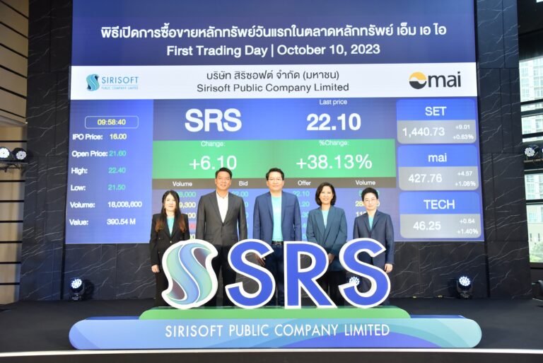 SRS เริ่มซื้อขายในตลาดหลักทรัพย์ เอ็ม เอ ไอ วันแรก