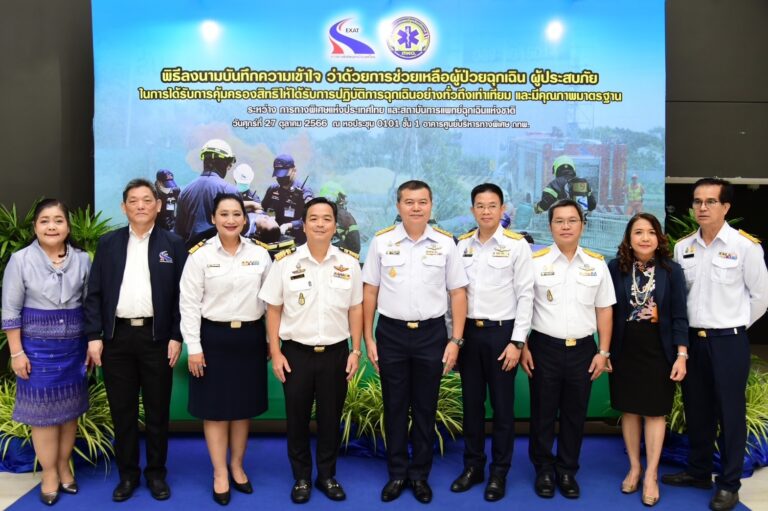 ช่วยเหลือผู้ป่วยฉุกเฉิน ผู้ประสบภัย ในการได้รับความคุ้มครองสิทธิให้ได้รับการปฏิบัติการฉุกเฉินอย่างทั่วถึงเท่าเทียมและมีคุณภาพมาตรฐาน กับ สถาบันการแพทย์ฉุกเฉินแห่งชาติ (สพฉ.)