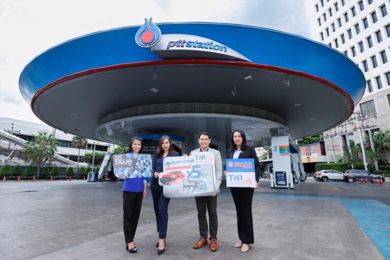 TIP Lady จากทิพยประกันภัย ผนึกกำลัง ORมอบสิทธิพิเศษสำหรับสมาชิก Blue Cardประกันรถ เบี้ยแลกพอยท์ 5 เท่า