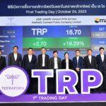 TRP เริ่มซื้อขายในตลาดหลักทรัพย์ เอ็ม เอ ไอ วันแรก