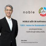 NOBLE ผนึก 36 องค์กร ลงนาม “CECI : Action for Sustainable Future”ยกระดับอุตสาหกรรมก่อสร้างไทยสู่การพัฒนาอย่างยั่งยืน