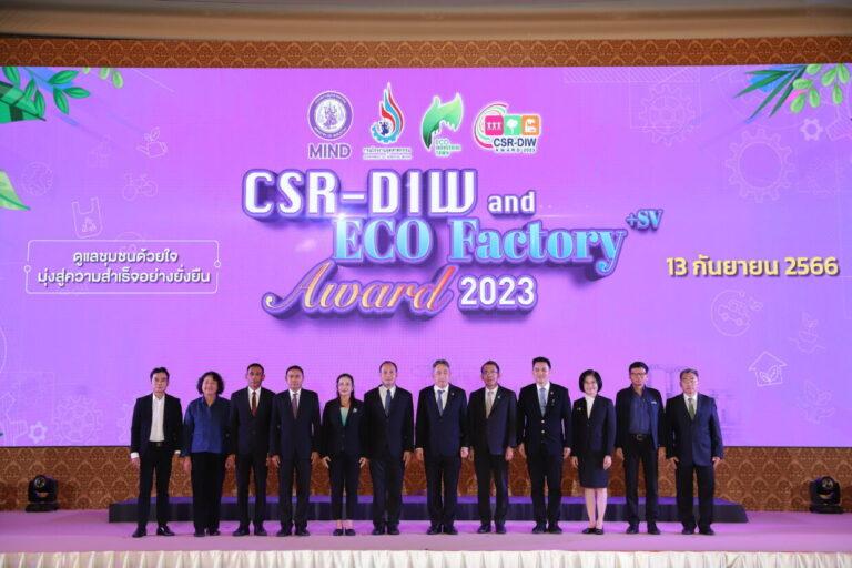 บริษัท ยูนิไทย ชิปยาร์ด แอนด์ เอนจิเนียริ่ง จำกัด รับรางวัล CSR-DIW Continuous Award 2023