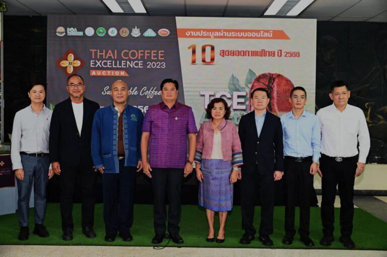 กรมวิชาการเกษตรจัดประมูลสุดยอดกาแฟไทยประจำปี 2566หวังสร้างแรงบันดาลใจเกษตรกรพัฒนาการผลิตยกระดับกาแฟไทย สู่มาตรฐานสากล