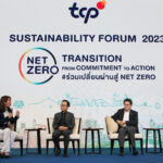 กลุ่มธุรกิจ TCP ผนึกพันธมิตร ส่งต่อแนวทางการเปลี่ยนผ่านสู่ Net Zero สู่ผู้ประกอบการ5 เคล็ดลับ เปลี่ยนผ่านสู่ Net Zero: วางกรอบจรรยาบรรณธุรกิจ – ประเมินความเสี่ยงและวางเป้าหมายที่เป็นไปได้ -เริ่มลงมือทำตั้งแต่วันนี้ – กล้าที่จะลงทุนเพื่ออนาคต – ร่วมมือกับพันธมิตร