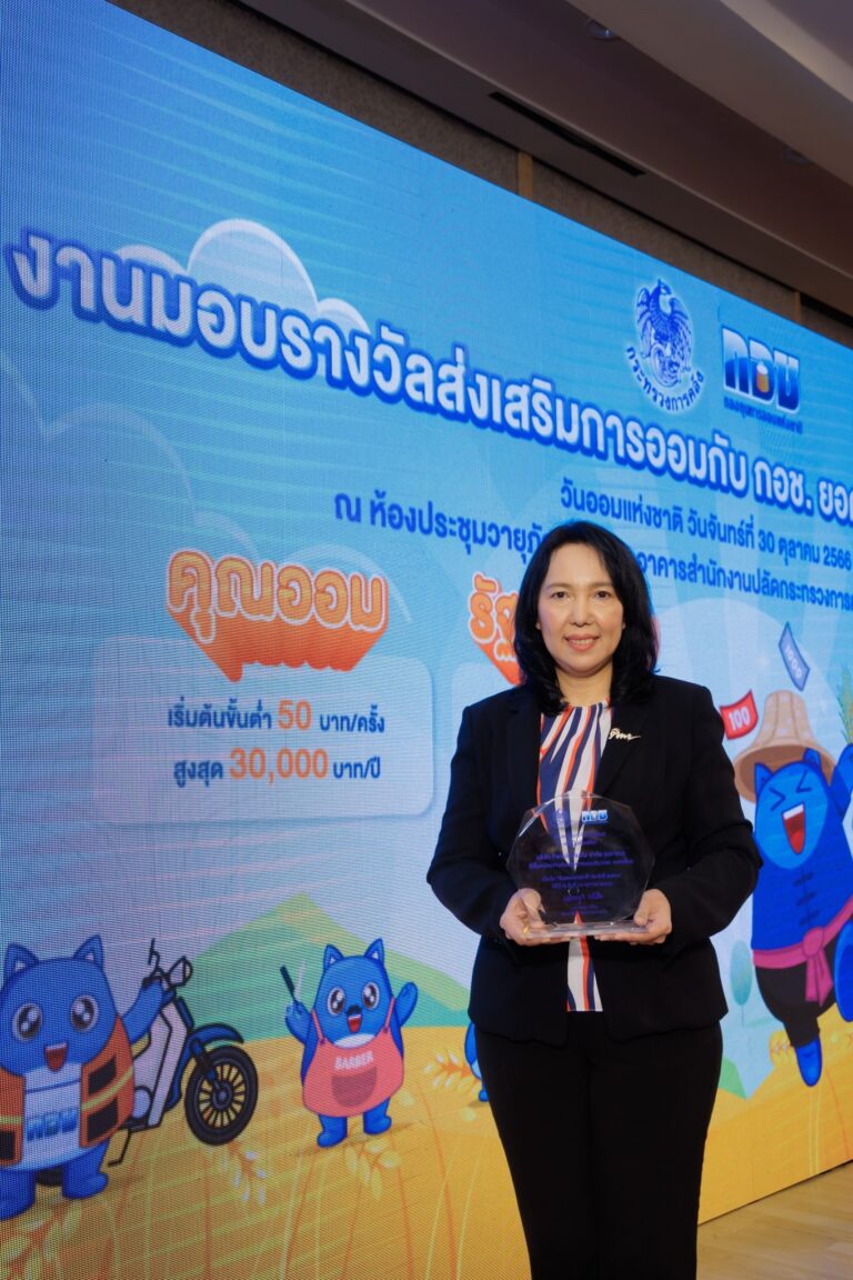ทิพยประกันภัย รับรางวัลเกียรติยศ การส่งเสริมการออมกับ กอช.ยอดเยี่ยมประจำปี 2566เนื่องในวันออมแห่งชาติ