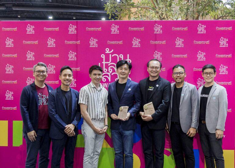 บ้านและสวน AWARDS ประจำปี 2566 งานประกาศรางวัล 10 บ้านน่าอยู่ 10 สวนสวยแห่งปีเพื่อร่วมส่งเสริมในการสร้างคุณภาพชีวิตการอยู่อาศัยที่ดี