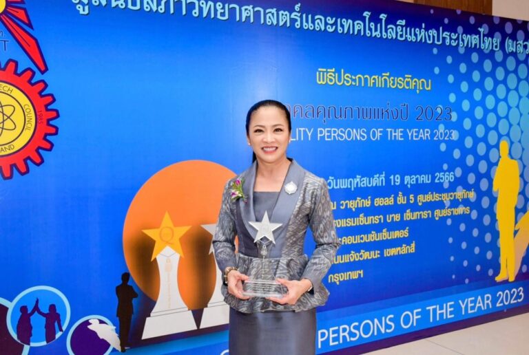 ผู้บริหาร TTW รับโล่เชิดชูเกียรติ “บุคคลคุณภาพแห่งปี 2023”และ “บุคคลตัวอย่างภาคธุรกิจแห่งปี 2023”จาก มูลนิธิสภาวิทยาศาสตร์และเทคโนโลยีแห่งประเทศไทย (มสวท.)