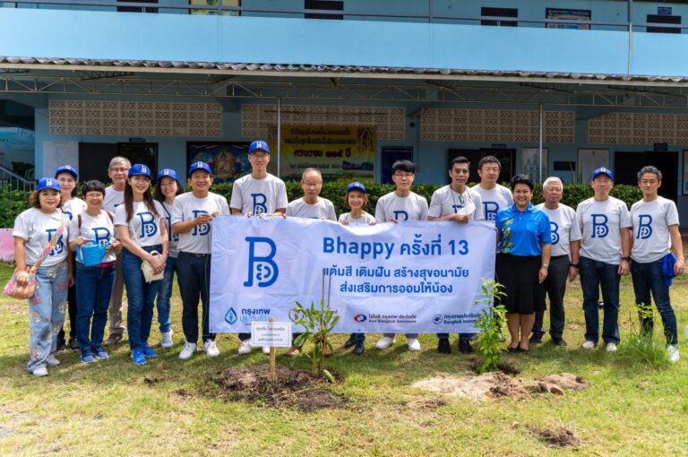 กรุงเทพประกันชีวิต ร่วมมือ 3 พันธมิตรจัดกิจกรรม Bhappy ครั้งที่ 13แต้มสี เติมฝัน สร้างสุขอนามัย ส่งเสริมการออมให้น้อง
