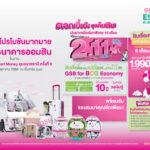 ออมสิน ชูโปรเด็ดเงินฝากดอกเบี้ยสูงสุด 6.50% ต่อปีงาน Thailand Smart Money อุบลฯพร้อมชวนฝากสลากออมสิน ลุ้นรางวัลพิเศษ 50 ล้าน