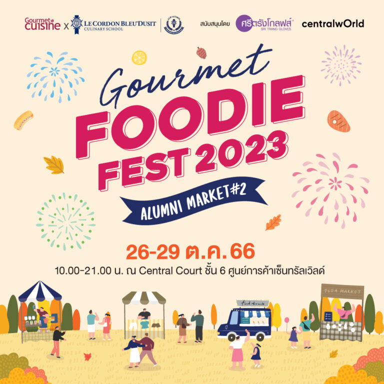 “Gourmet Foodie Fest 2023” Alumni Market ซีซั่น 2ยกทัพ 40 ร้าน ตอกย้ำความอร่อยสุดพรีเมียมเอาใจสายฟู้ดดี้ ต้อนรับเทศกาลส่งท้ายปี