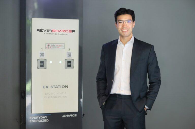 SHARGE เปลี่ยนชื่อสู่ RÊVERSHARGER ตอกย้ำเบอร์ 1 ธุรกิจ EV Charger ครบวงจร<br>ขยายสถานีชาร์จความเร็วสูงทั่วประเทศ รองรับผู้ใช้ 1.5 แสนราย ครองส่วนแบ่งตลาด 50%
