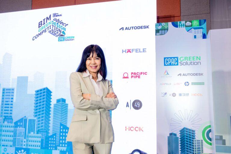 สถาปัตย์ จุฬาฯ คว้า 3 รางวัล ประกวดแบบ “BIMobject Green Design Competition 2023”“CPAC Green Solution” ร่วมสนับสนุนพร้อมมอบเงินรางวัลรวมมูลค่ากว่า 500,000 บาท