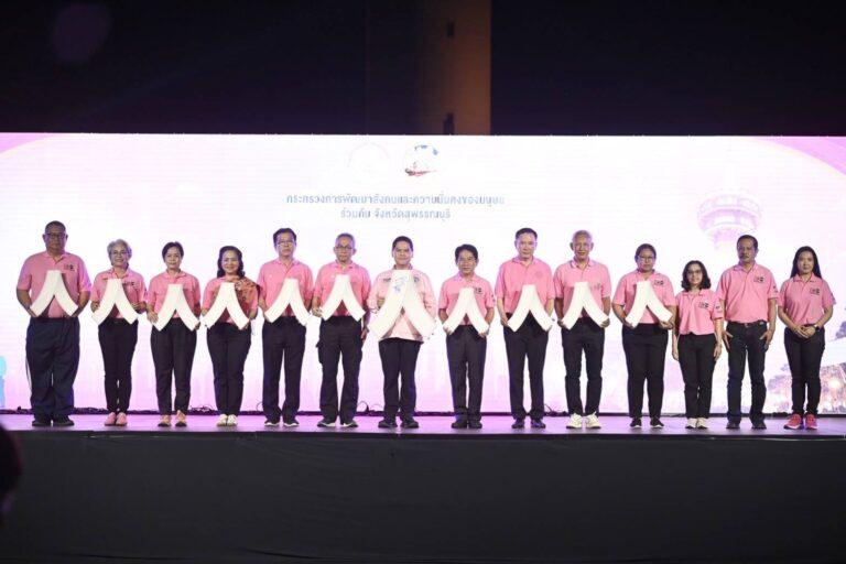 การเคหะแห่งชาติร่วมกับกระทรวง พม. ตบเท้าเดินขบวน “รณรงค์ยุติความรุนแรงต่อเด็ก สตรี และบุคคลในครอบครัว” จังหวัดสุพรรณบุรี