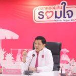 ออมสิน ทำโครงการยกระดับตลาดแบบองค์รวม“ตลาดออมสินรวมใจ” นำร่อง 18 แห่งทั่วประเทศสร้างต้นแบบตลาดเพื่อเศรษฐกิจดี ชีวิตดี สังคมยั่งยืน