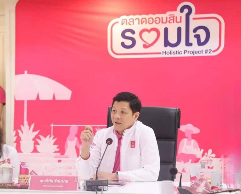 ออมสิน ทำโครงการยกระดับตลาดแบบองค์รวม“ตลาดออมสินรวมใจ” นำร่อง 18 แห่งทั่วประเทศสร้างต้นแบบตลาดเพื่อเศรษฐกิจดี ชีวิตดี สังคมยั่งยืน