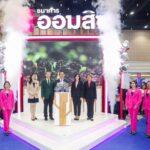 ออมสิน ร่วมงาน MONEY EXPO เชียงใหม่
