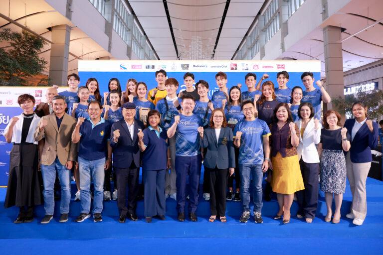 ชวนวิ่งการกุศลในงาน “วิ่งสู่ชัย (พัฒนา) 35 ปี มูลนิธิชัยพัฒนา” งานวิ่งการกุศลที่ให้ทุกก้าวของการวิ่งได้ร่วมสมทบทุนมูลนิธิชัยพัฒนา มอบสุขภาพแข็งแรงเป็น “ชัยชนะของทุกคน”