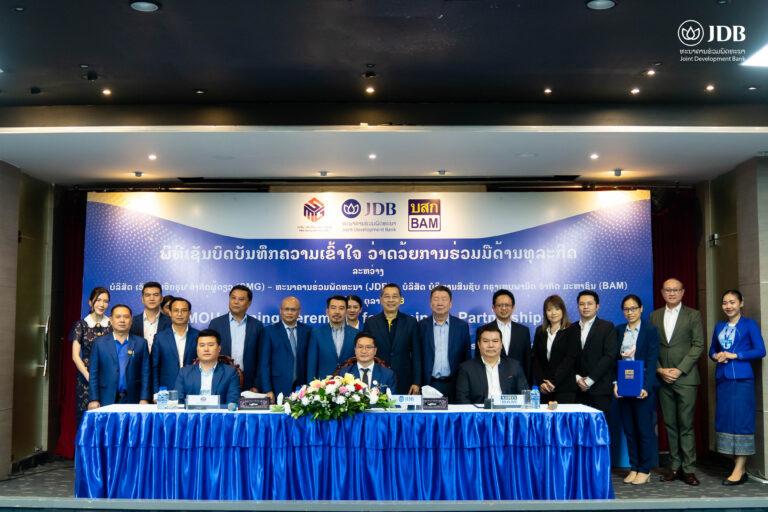 BAM จับมือ SMG และ JDB ร่วมลงนามบันทึกความเข้าใจ (MOU)