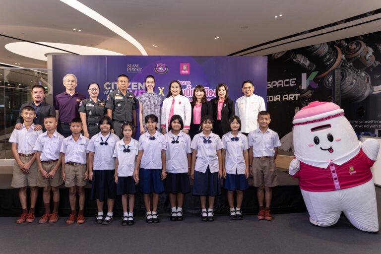 สยามพิวรรธน์ผนึกกำลังธนาคารออมสิน ชวนสร้างรอยยิ้มมอบของใช้จำเป็น เติมสุข ช่วยน้องอิ่มท้องสมองสดใส ผ่านโครงการ Citizen of Love by Siam Piwat X อิ่มนี้เพื่อน้อง