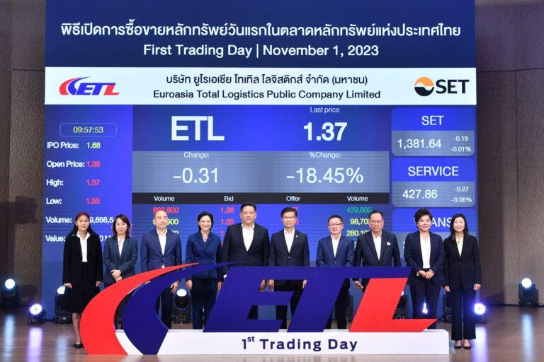 ETL เริ่มซื้อขายในตลาดหลักทรัพย์ฯ วันแรก