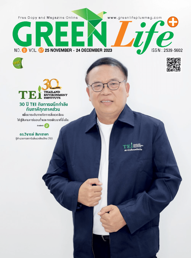 Green Life Plus Issue 87: November 2023 E-Book