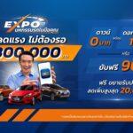 CARS24 จัด ‘CARS24 Expo’ มหกรรมรถมือสองในมือคุณลดแรงไม่ต้องรอ! พร้อมมอบสิทธิประโยชน์มูลค่ารวมกว่า 300,000 บาท*