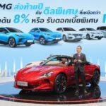 เอ็มจี เผยโฉม MG CYBERSTER และ IM LS6 ครั้งแรกในอาเซียน<br>พร้อมยกขบวนยนตรกรรมครบทุกรุ่น บุก Motor Expo 2023