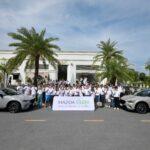 มาสด้าชวนลูกค้าร่วมแบ่งปันความสุขให้เด็กนักเรียนพร้อมเปิดประสบการณ์การขับขี่รถยนต์มาสด้าแบบเอ็กซ์คลูซีฟ