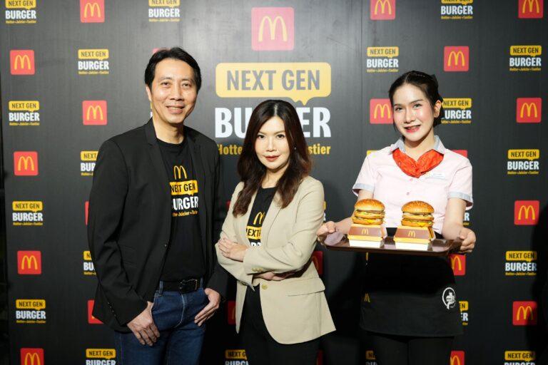 แมคโดนัลด์ เปิดตัวแคมเปญ ‘Next Gen Burger’ให้เบอร์เกอร์ทุกชิ้นอร่อยกว่าที่เคย!