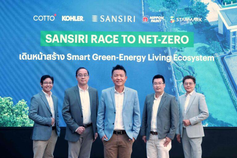 “แสนสิริ” ผนึกกำลังพันธมิตรสายกรีน เดินหน้าขับเคลื่อน<br>Smart Green-Energy Living Ecosystem รองรับการเปิดตัวโครงการปี’67