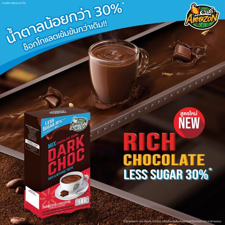 ใหม่! ช็อกโกแลตพร้อมชง Café Amazon ‘Dark Choc Less Sugar 30%’ เข้มข้นกว่าเดิม น้ำตาลน้อยกว่า 30%