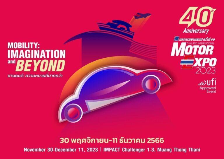 กทพ. จัดกิจกรรมสัญจร “EXAT Road Show” ในงาน “มหกรรมยานยนต์ ครั้งที่ 40” ระหว่างวันที่ 30 พฤศจิกายน – 11 ธันวาคม 2566
