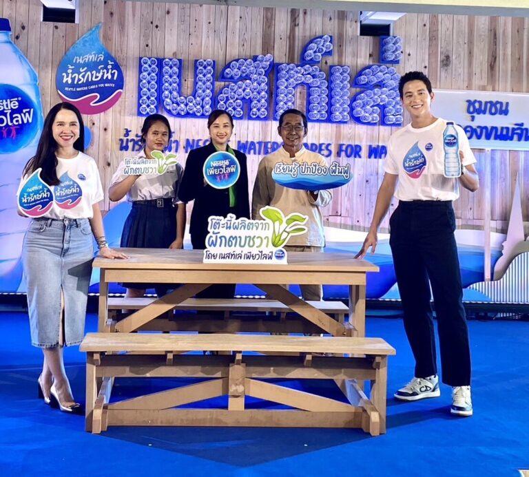 เนสท์เล่ เพียวไลฟ์ สานต่อ 8 ปีแห่งการอนุรักษ์สายน้ำในไทยภายใต้โครงการ ‘เนสท์เล่ น้ำรักษ์น้ำ’ขับเคลื่อนความยั่งยืนครบ 3 ด้าน “เรียนรู้-ปกป้อง-ฟื้นฟู”สู่เป้าหมาย “Net Water Positive”