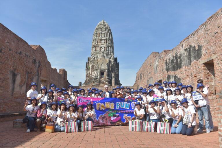 BAM จัดงาน “ BAM’s Trip Fans Fun Fin Check in @Ayutthaya ”พร้อมมอบชุดถังขยะแยกประเภท ช่วยลดโลกร้อน