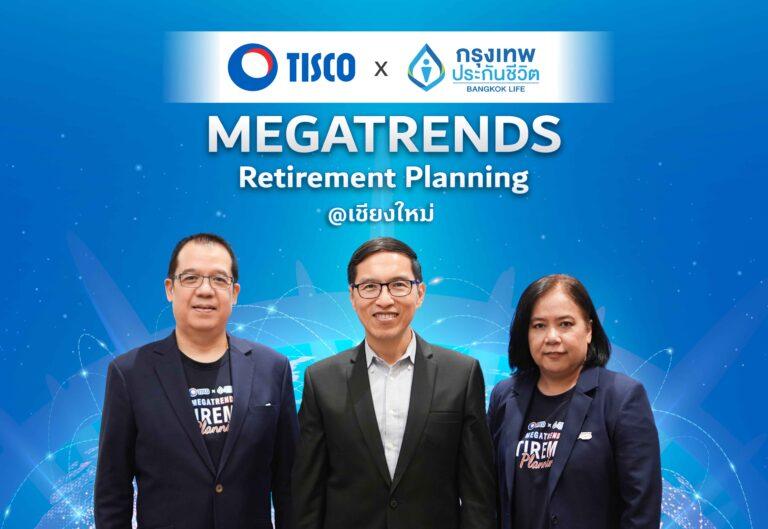 กรุงเทพประกันชีวิต และ ธนาคารทิสโก้ สุดปลื้ม สัมมนาวางแผนเกษียณ 4 ภาคซีซันแรกเสียงตอบรับเยี่ยม – เดินหน้าจัดต่อปี 67