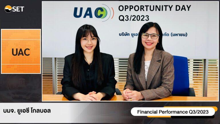 UAC มั่นใจรายได้ปีนี้ โต 15%<br>ส่งซิกโรงไฟฟ้าชุมชน-โรงงานผลิต RDF ทยอย COD เร็วๆนี้