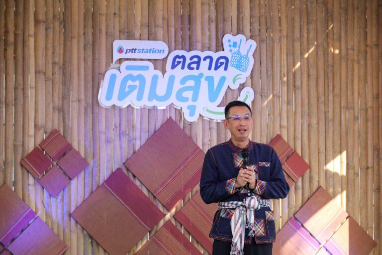 พีทีที สเตชั่น ร่วมเติมเต็มความสุขสู่ชุมชน ที่ “ตลาดเติมสุข”จังหวัดมหาสารคาม